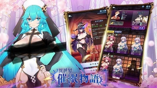 异世界随便侵犯npc4破解版