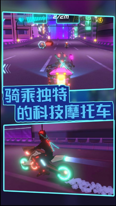 赛博骑士