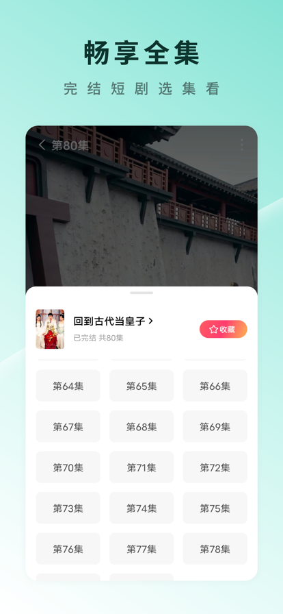 红果免费短剧赚钱版app