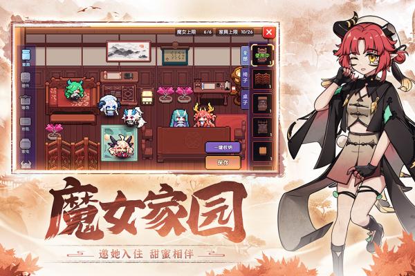 我的勇者