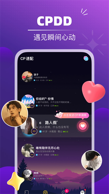 音对语聊app免费版