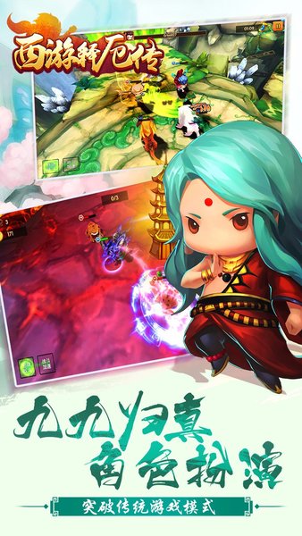 西游释厄传街机模拟器免费版
