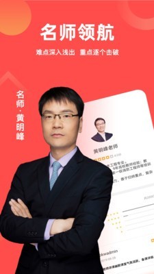 消防师练题狗