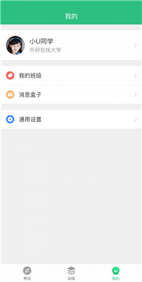 iTEST爱考试app