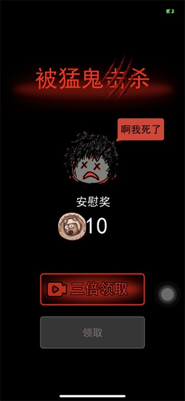 猛鬼宿舍GM菜单版