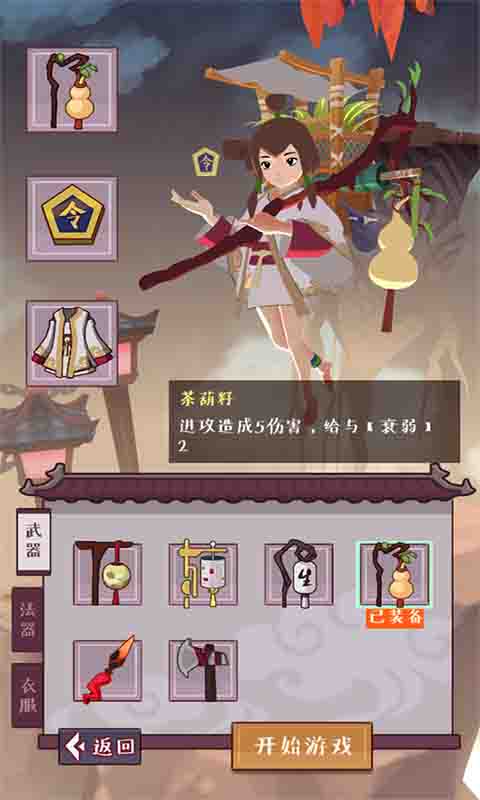 急急如律令