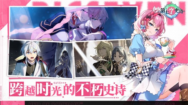 第七史诗苹果版