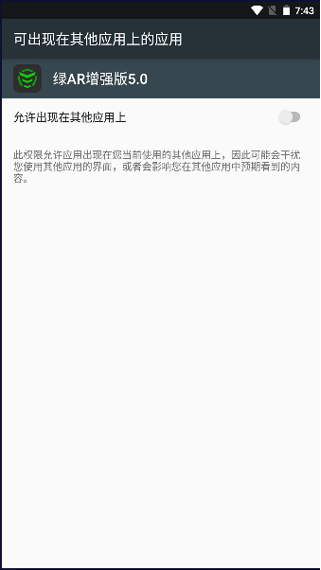 绿ar增强版v9