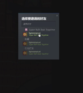 木筏