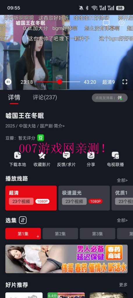 网飞app