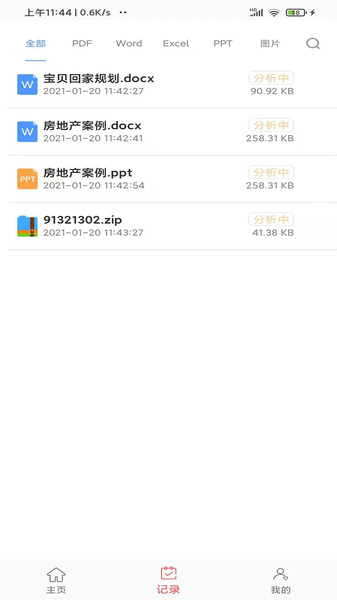 PDF转换器
