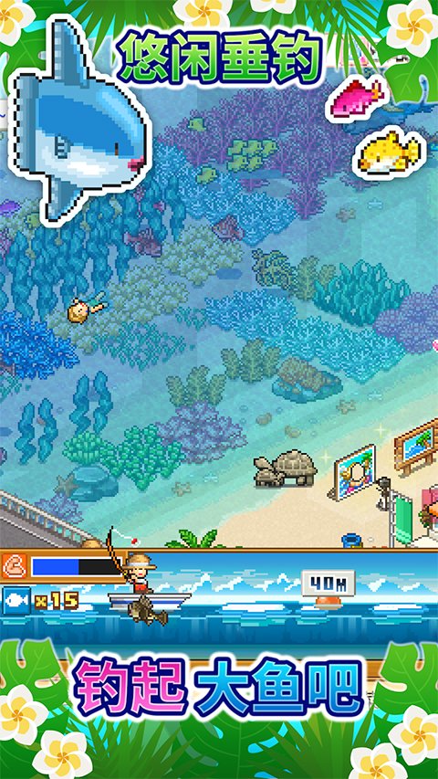 南国度假岛物语mod版