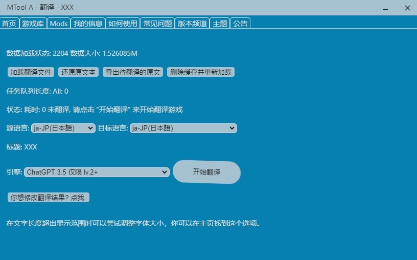 mtool官方版免费