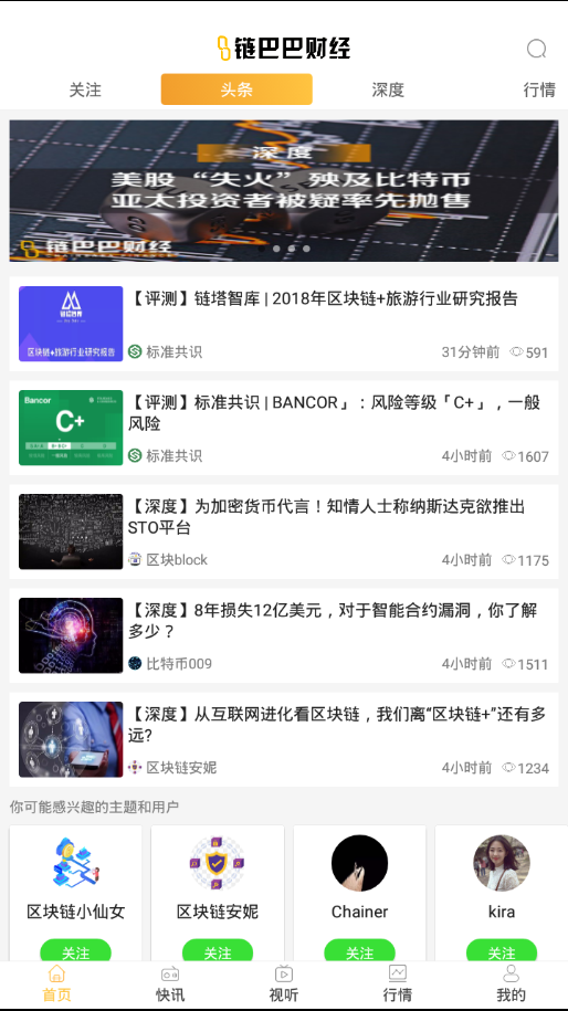 链巴巴财经