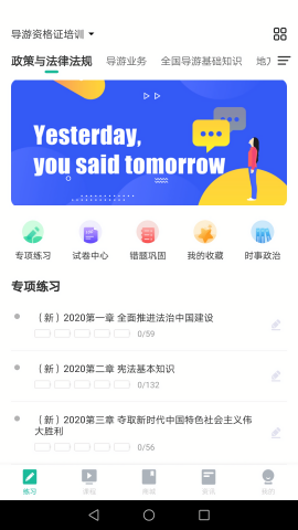 中远博途