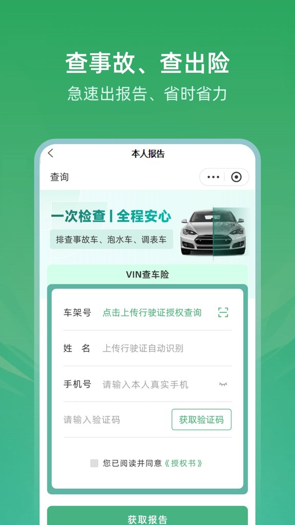 车辆查询车况宝