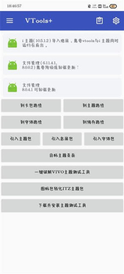 VTools3.0