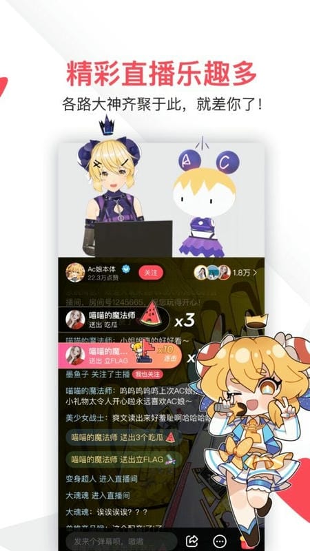 Acfan鼻血版1.3.9