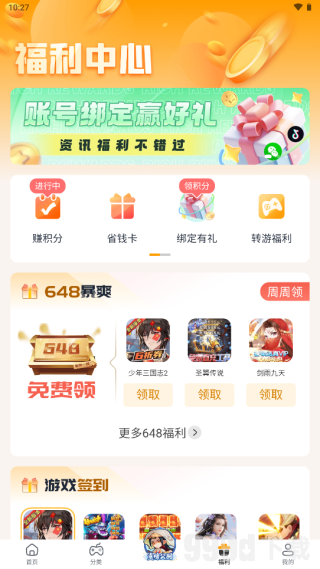 游小福手游盒子平台