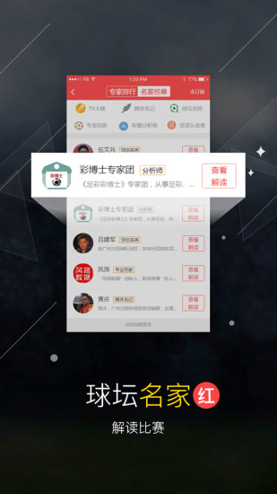 凤凰彩票旧版1.5版本
