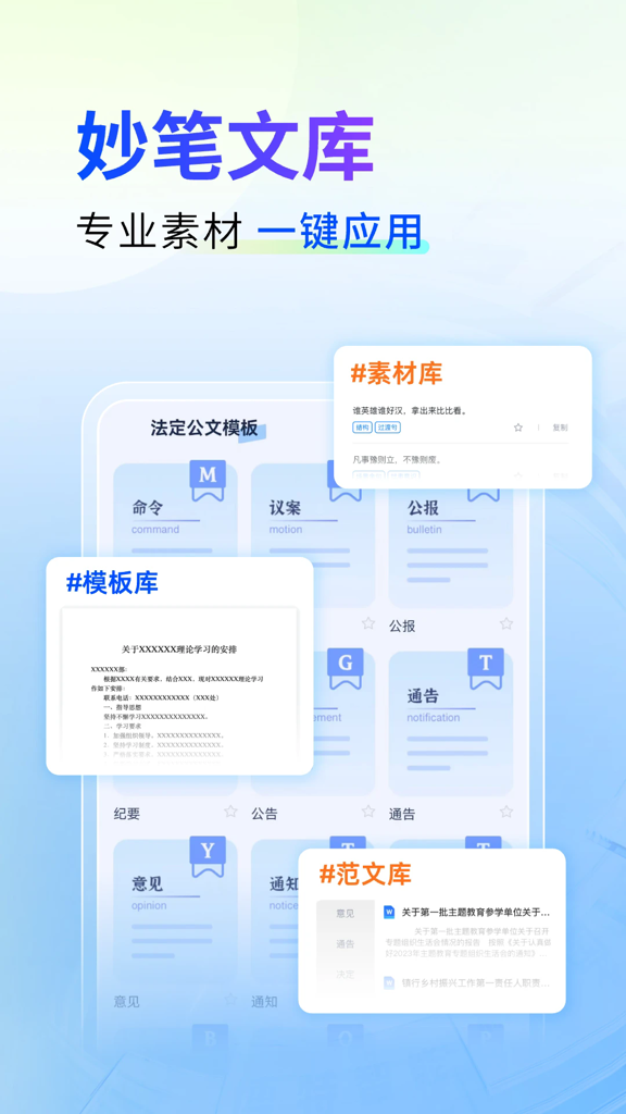 新华妙笔