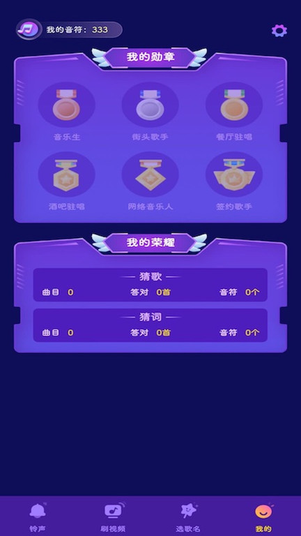 猜歌之王