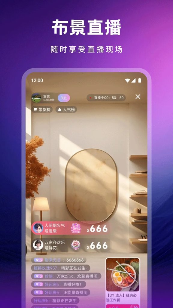春雨直播app