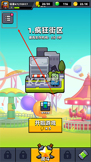 弹壳特攻队v4.5.1破解版内置mod菜单