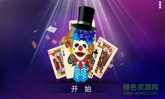 单机双扣
