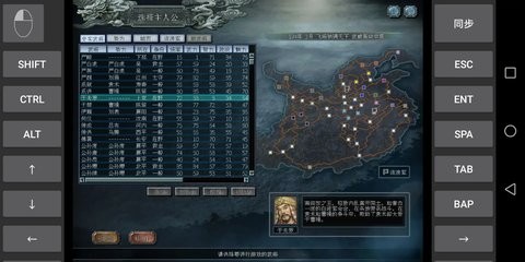 三国志12手机版