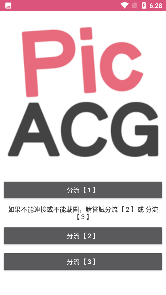 picacg哔咔漫画2026最新版
