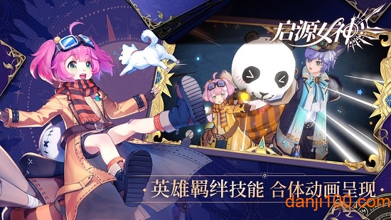 启源女神
