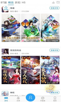 643游戏盒安卓版