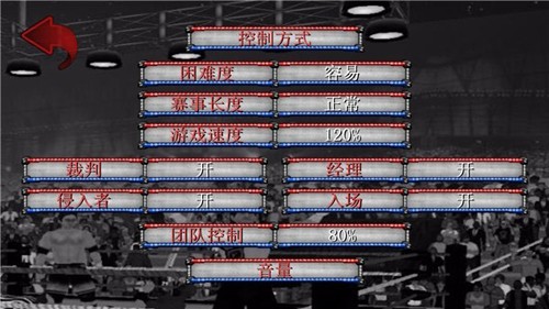 摔跤革命2d菜鸟的饭桶