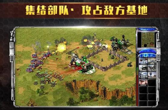 红警单机版手机版官网手机版下载