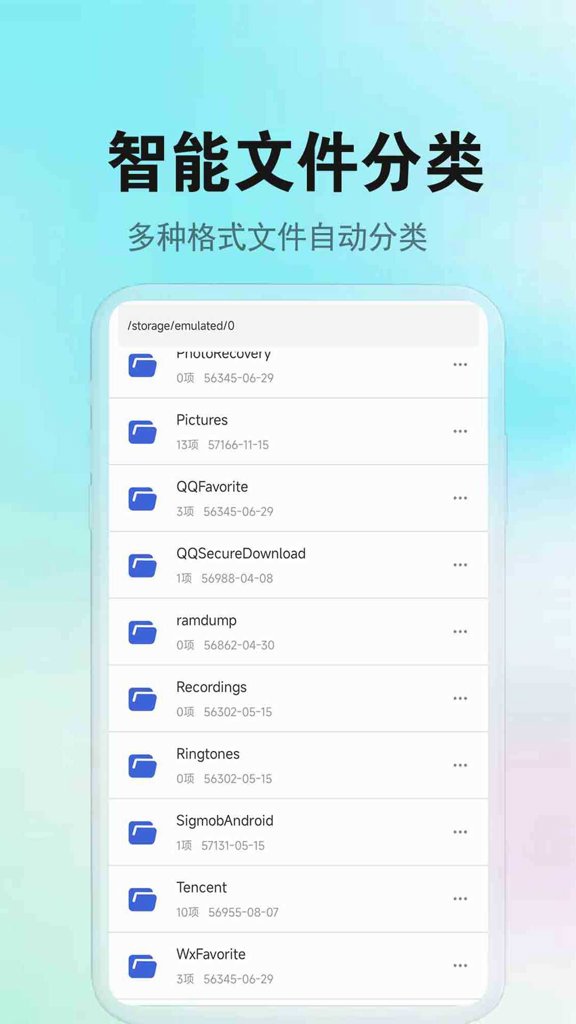 zip文件解压缩全能王