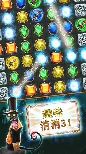 钟表匠趣味消消3