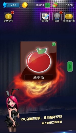 水果机老虎机下载单机安装