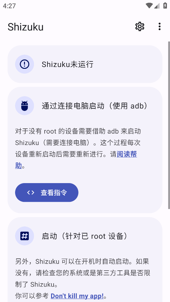 shizuku官方最新app