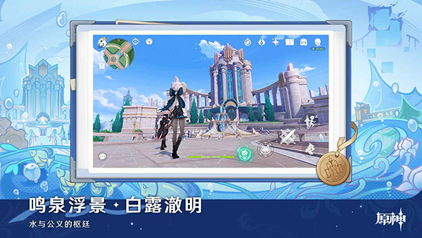 原神b服手机版
