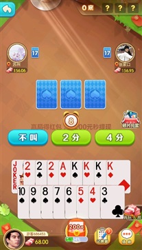 闲逸斗地主免费下载