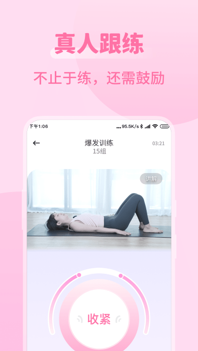 凯格尔运动 凯格尔运动