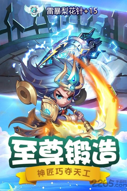 斗罗大陆神界传说2满V版