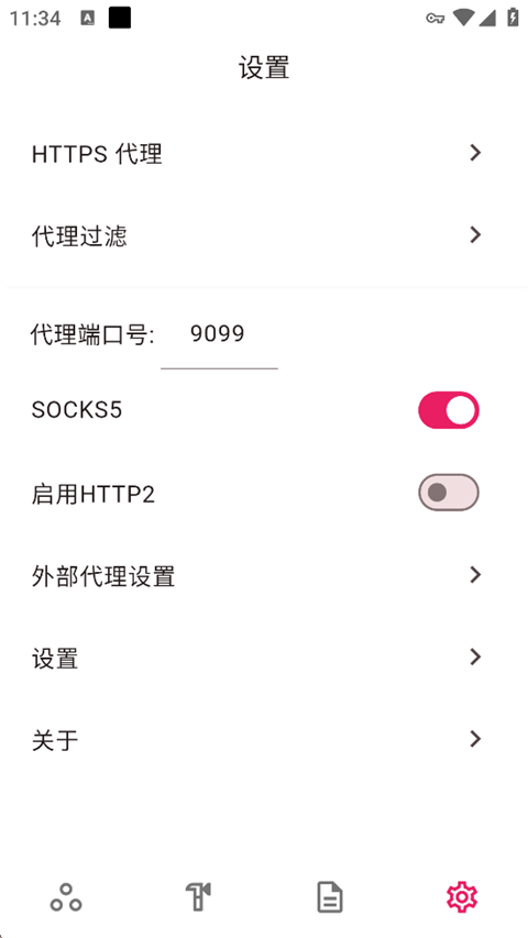 ProxyPin抓包软件