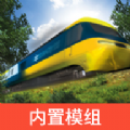 模拟火车