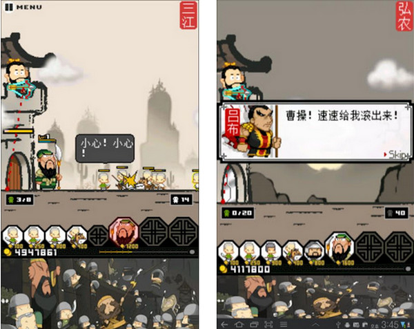 三国志塔防