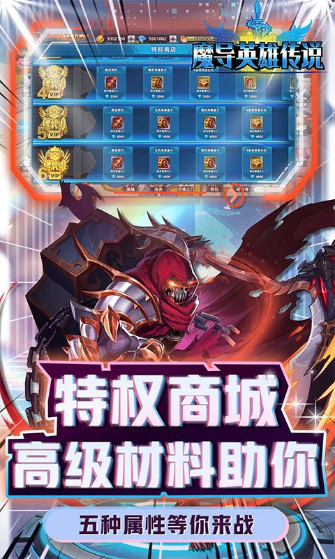 魔导英雄传说