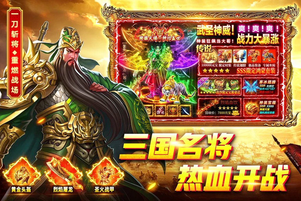 烈火一刀