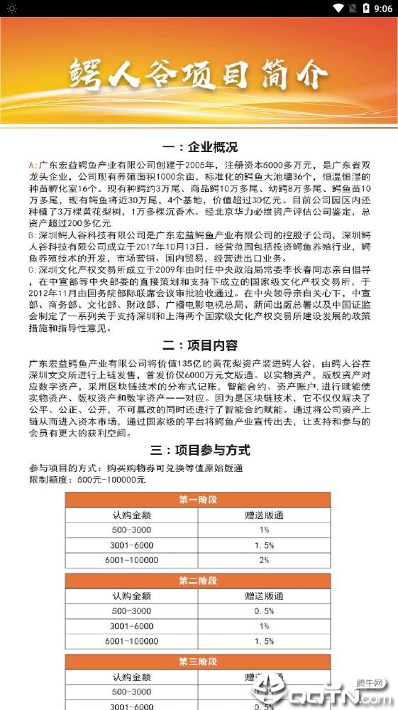 鳄人谷