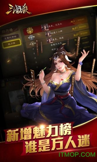 三国杀OL